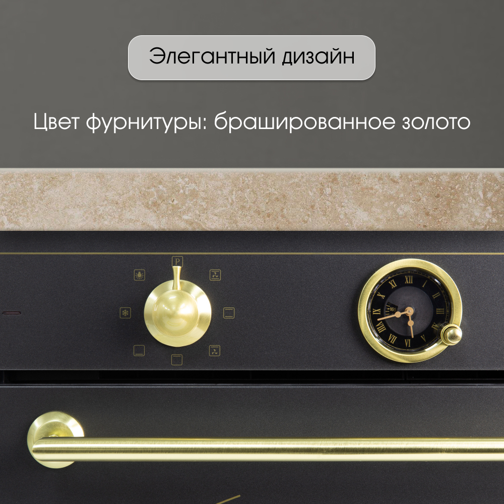 Электрический духовой шкаф Zigmund & Shtain E 166 B