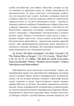 Тело любви (PDF)