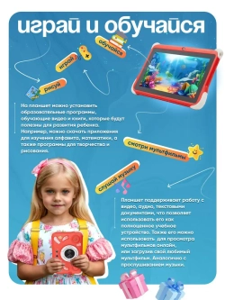 Детский планшет Smartbarry "B91 PLUS", 7", Android