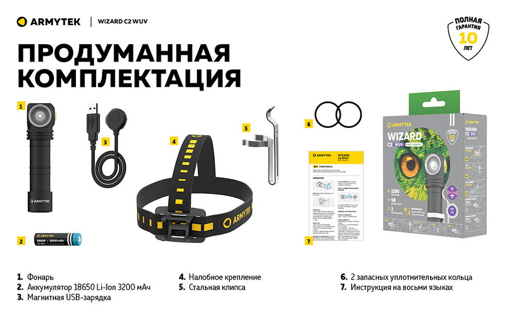 Фонарь Armytek Wizard C2 WUV Magnet USB [F08901UF]