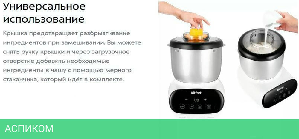 Тестомесильная машина Kitfort KT-3427