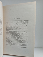 Черный генерал. Двое над океаном