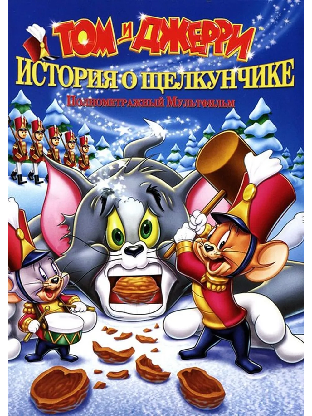 Том и Джерри: История о Щелкунчике (2007) (DVD-R)
