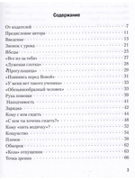Испытания воспитанием или маленькие педагогические трагедии