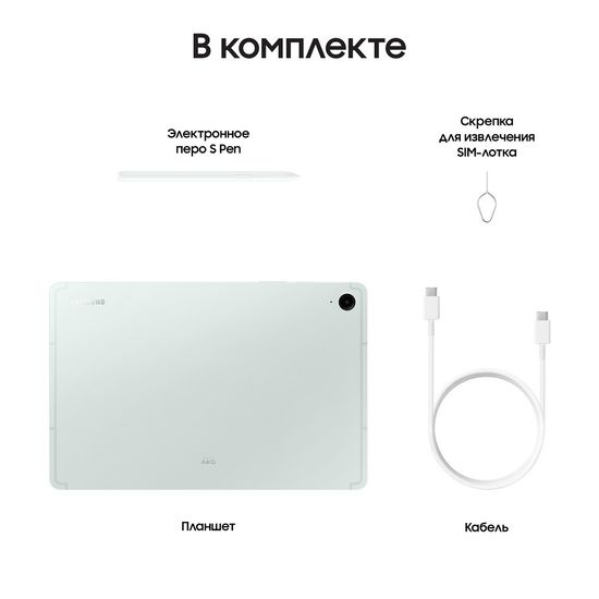 Планшет Samsung Galaxy Tab S9 FE WiFi  128Гб мята