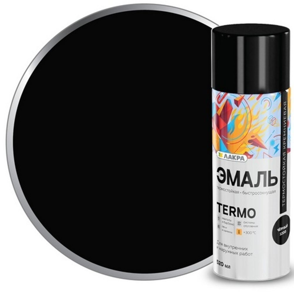 Эмаль аэроз. Лакра Termo термостойкая + 300 С черная   520мл (200г)/ 1200