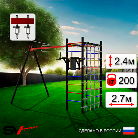 Уличный спортивно-игровой комплекс Sv Sport У3331В1 (Брусья/Подвесы на втулке/Сетка)