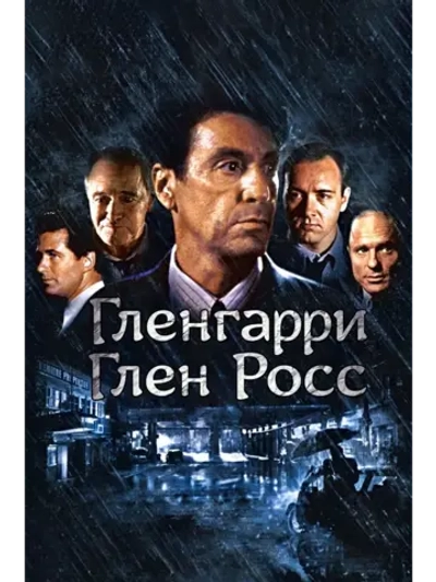 Американцы (1992) (DVD-R)
