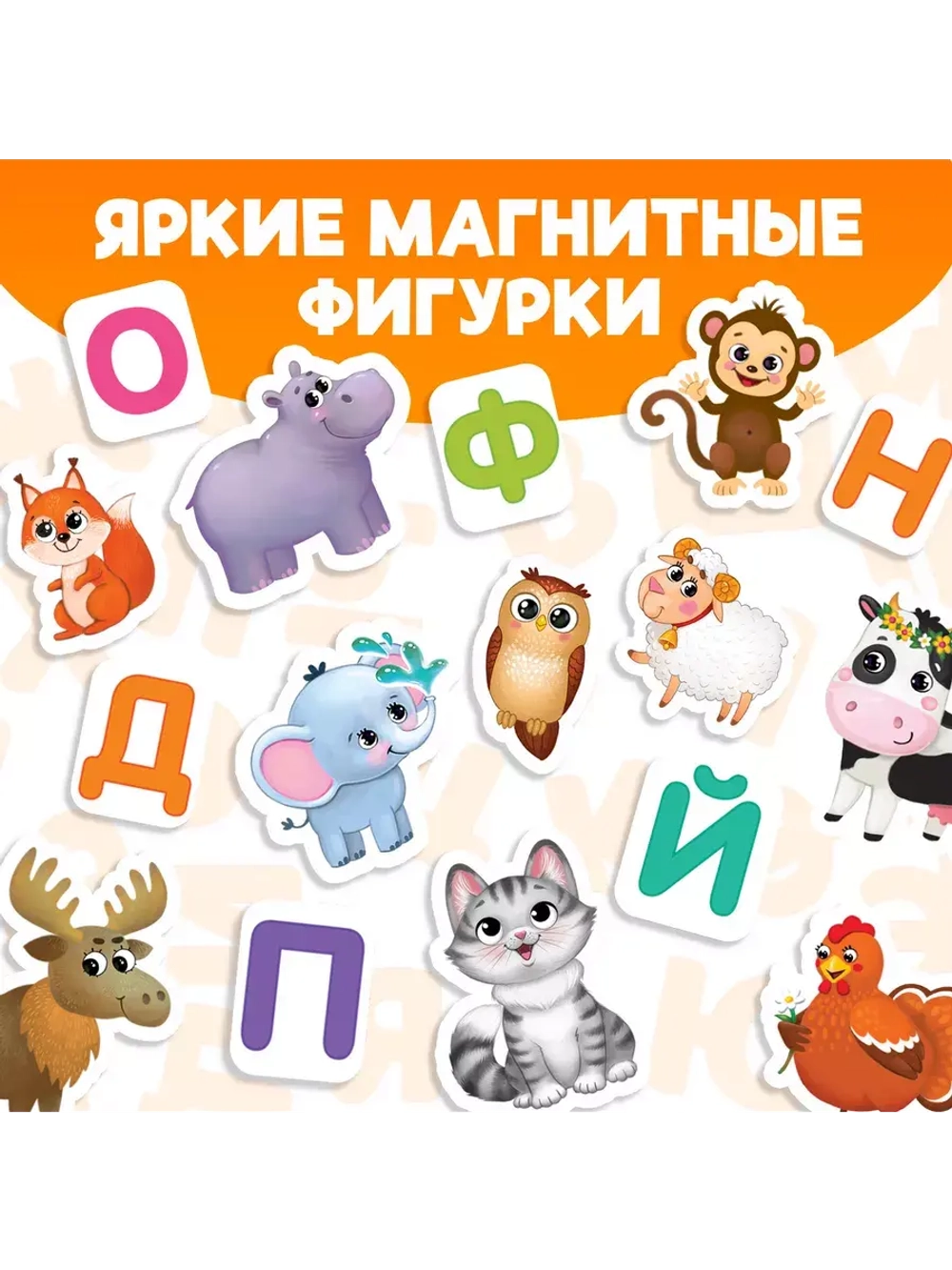 Магнитная книжка Учим буквы