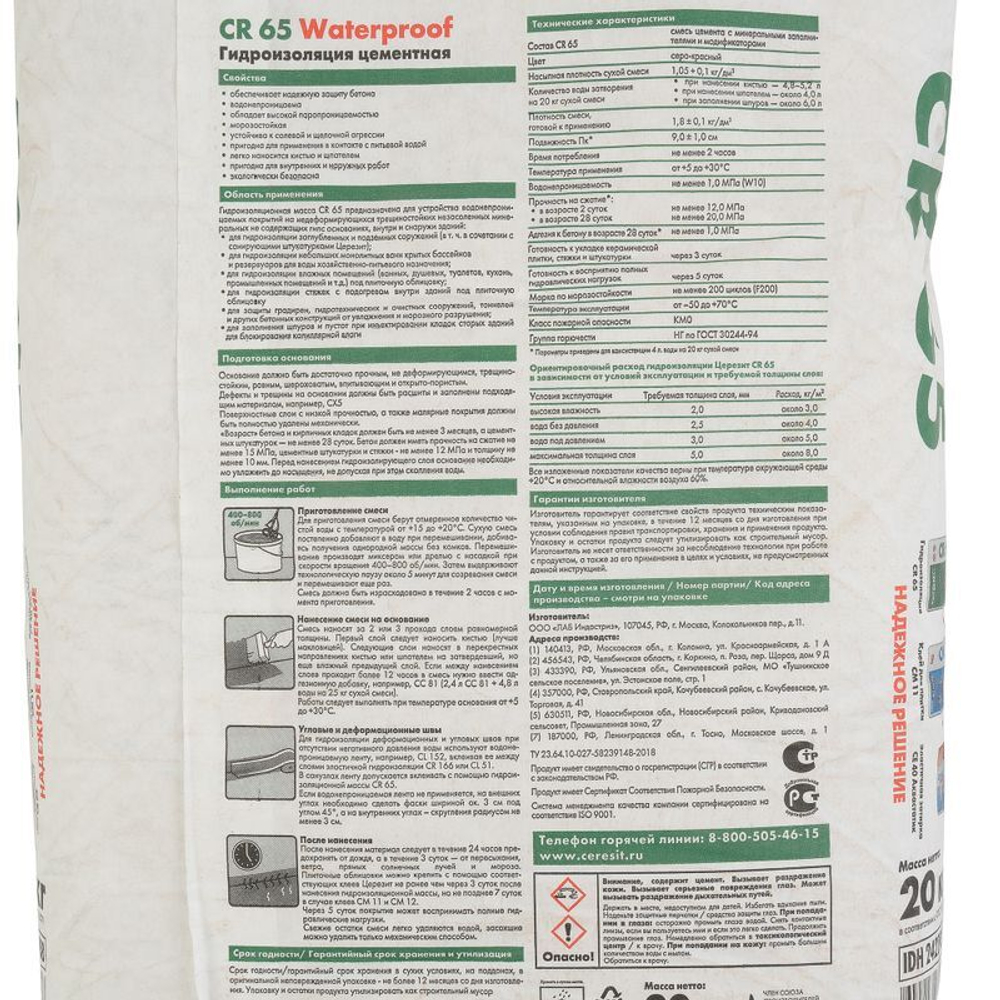 Гидроизоляция Церезит CR65 20 кг