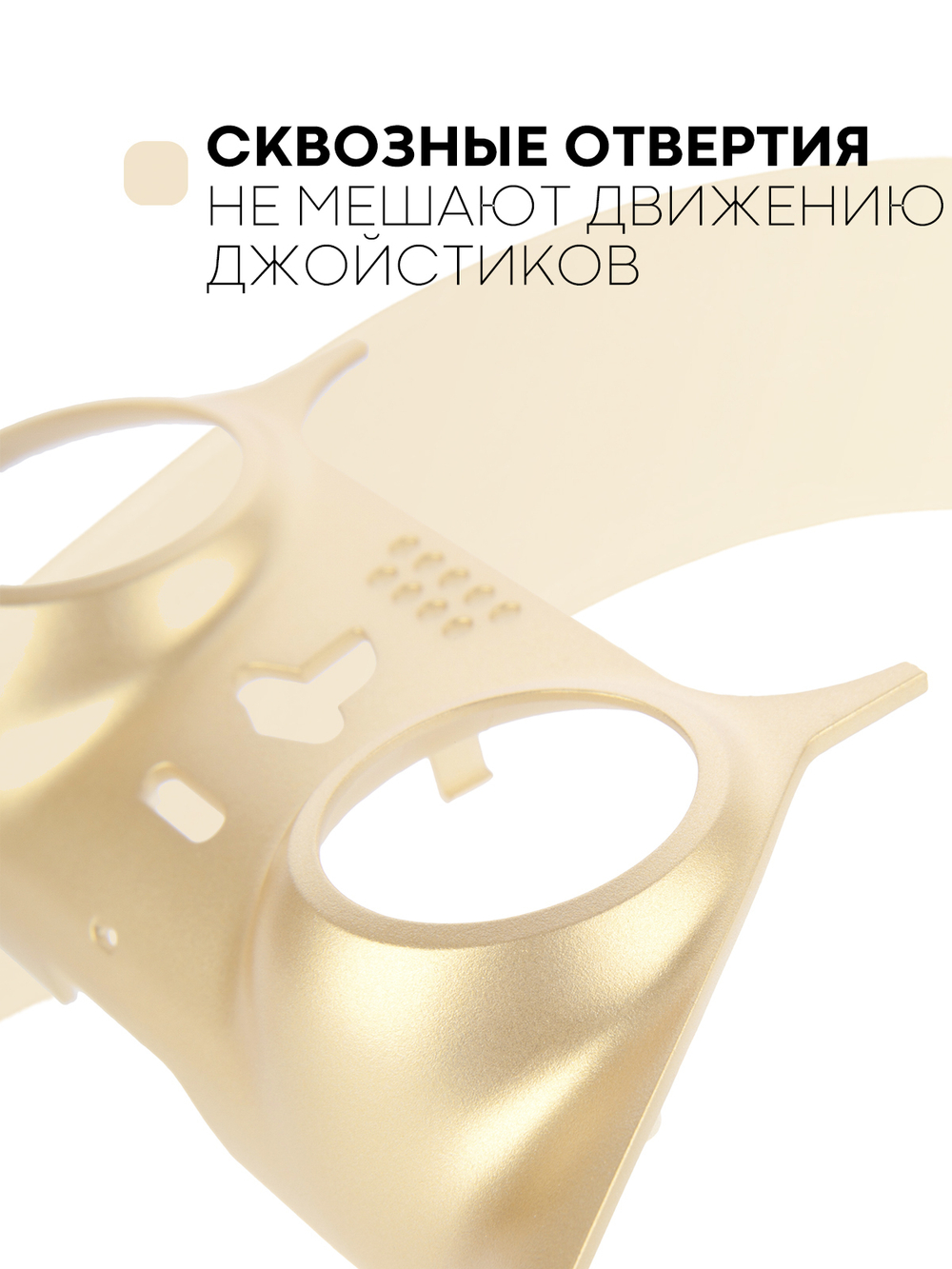 Панель КАРТОФАН для Sony PlayStation 5 оптом (арт. REPLACEABLE-PANEL-PS5-GOLD)