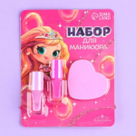 Набор для детского маникюра «Милая девчонка» (Цвет: не задано)