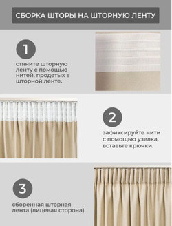 Комплект штор