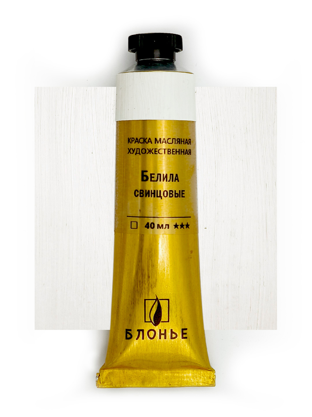Масляная краска Белила свинцовые 40 мл