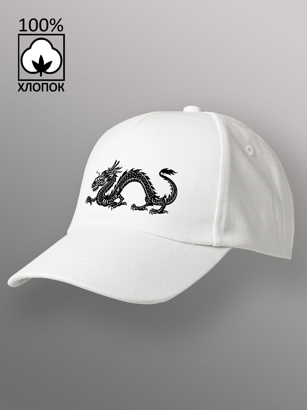 Бейсболка Дракон