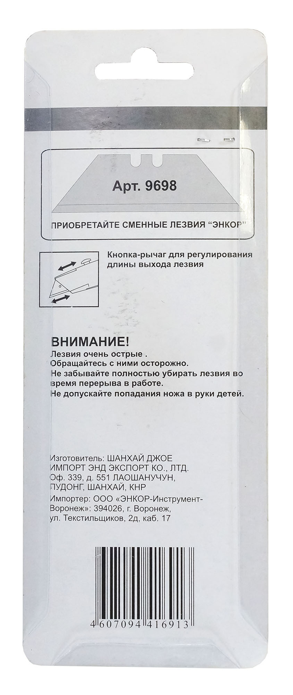 Нож со сменным лезвием трапеция, металлический корпус