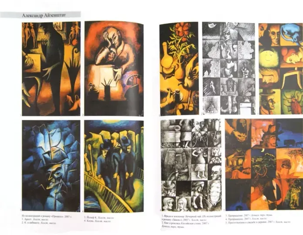 Франц Кафка в русской культуре