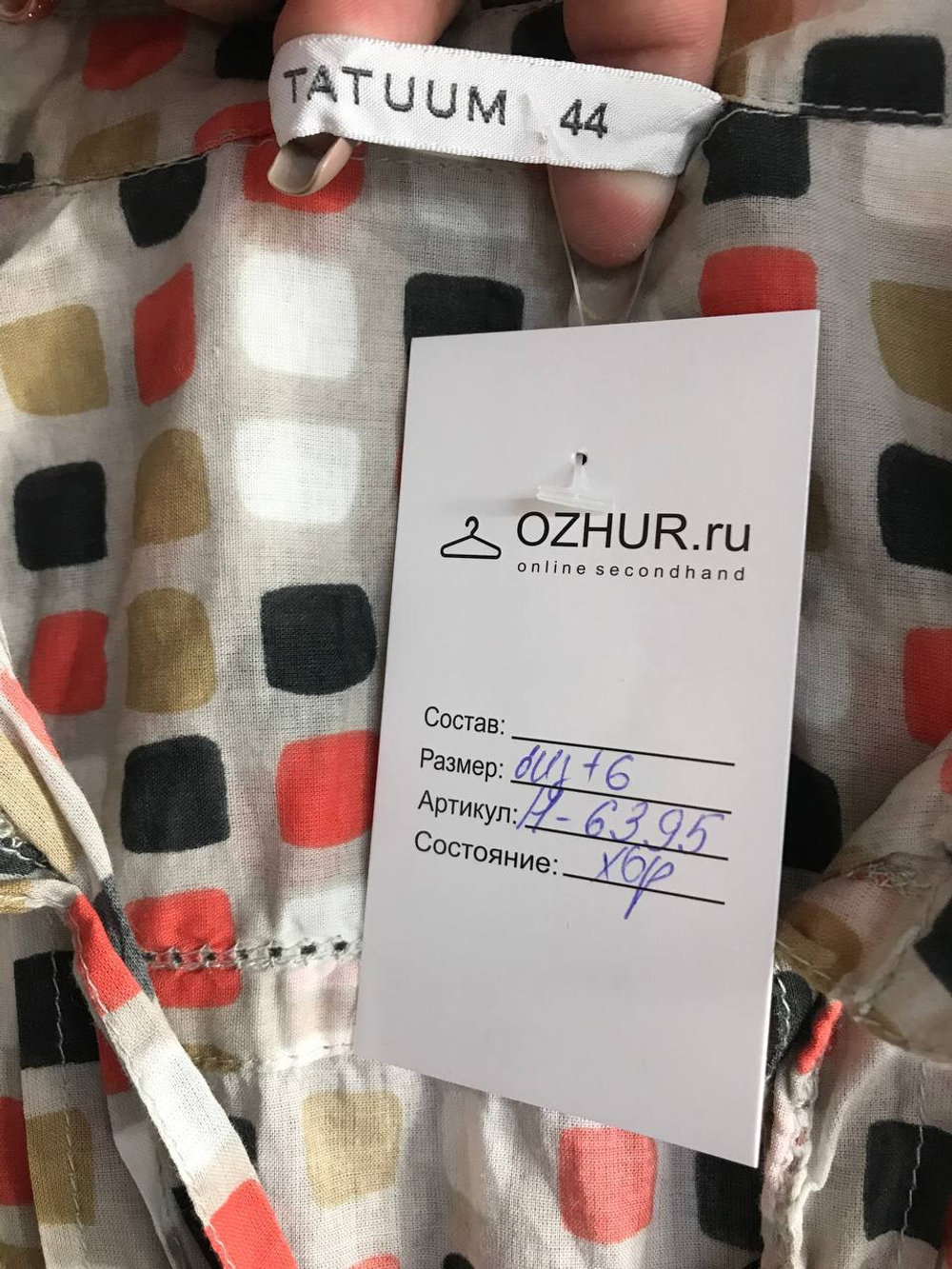 Блузка Tatuum лаконичная, маркировка 44, визуально на 50 размер