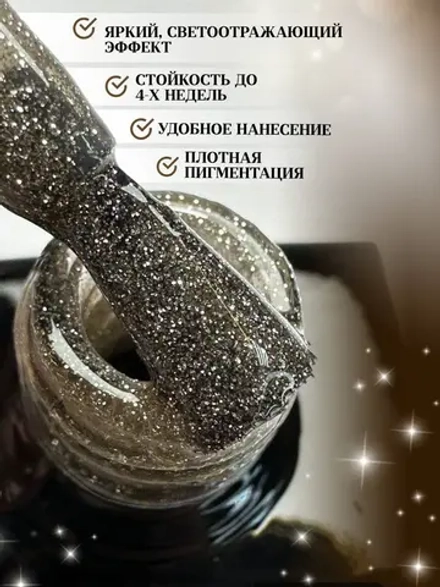 ElliS Disko 370 светоотражающий гель-лак,10мл