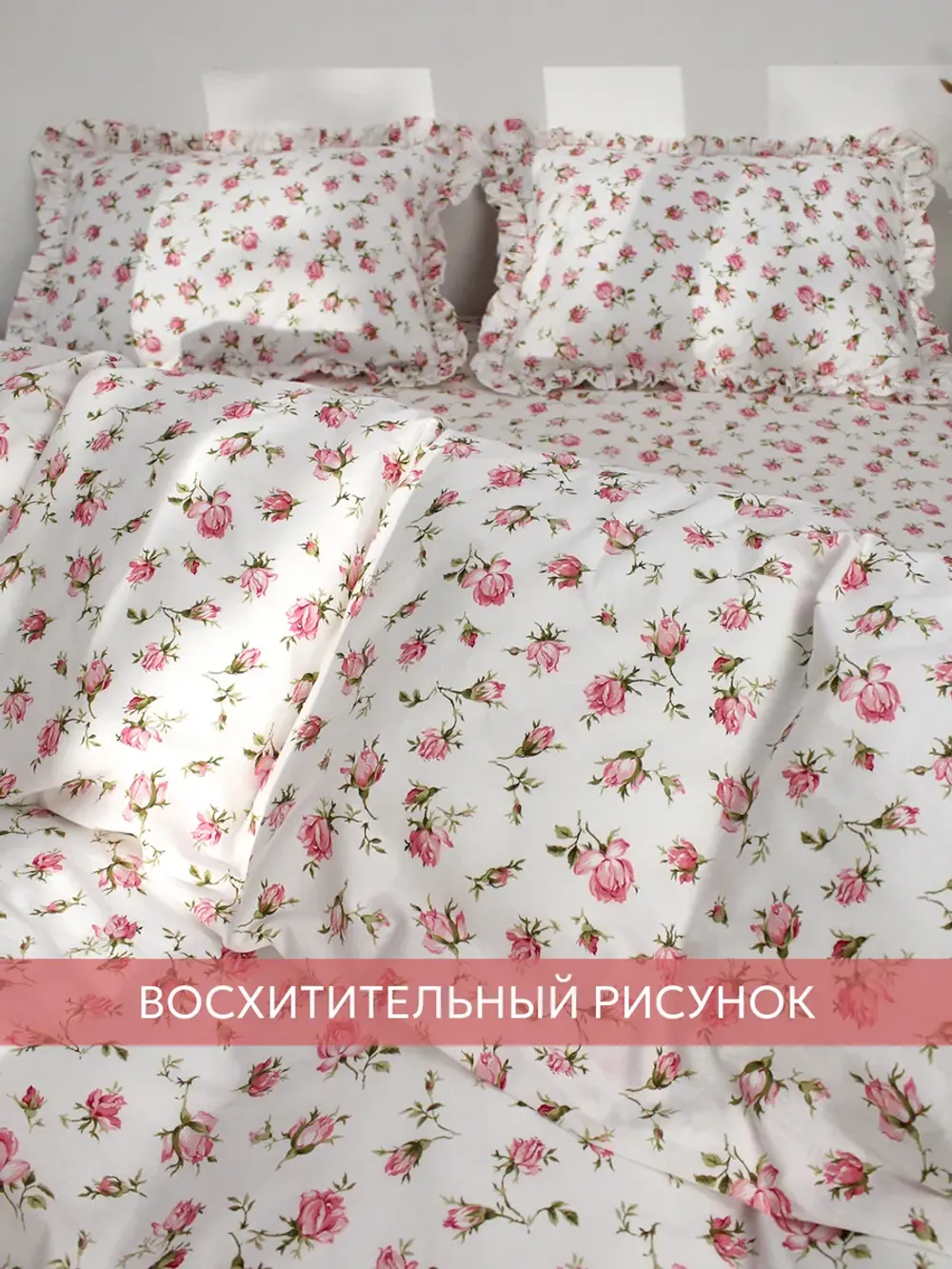 Наволочка с рюшами 40х60 см перкаль Сказка "Розовые бутоны"