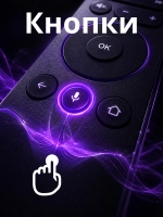 Пульт Huayu RC4671605-01R (YNDX-00403) с голосовой функцией и батарейками в комплекте для телевизора Яндекс PDUHBT164
