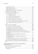 Linux для разработчиков