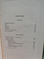 Н.В. Гоголь. Собрание сочинений. Том 3. Повести