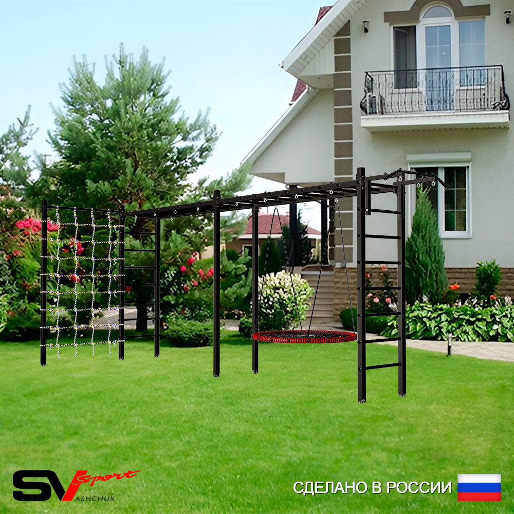 Уличная шведская стенка Sv Sport рукоход х 2 с комплектом турник прямой У52144.1 (Турник/Гнездо 100см/Сетка)