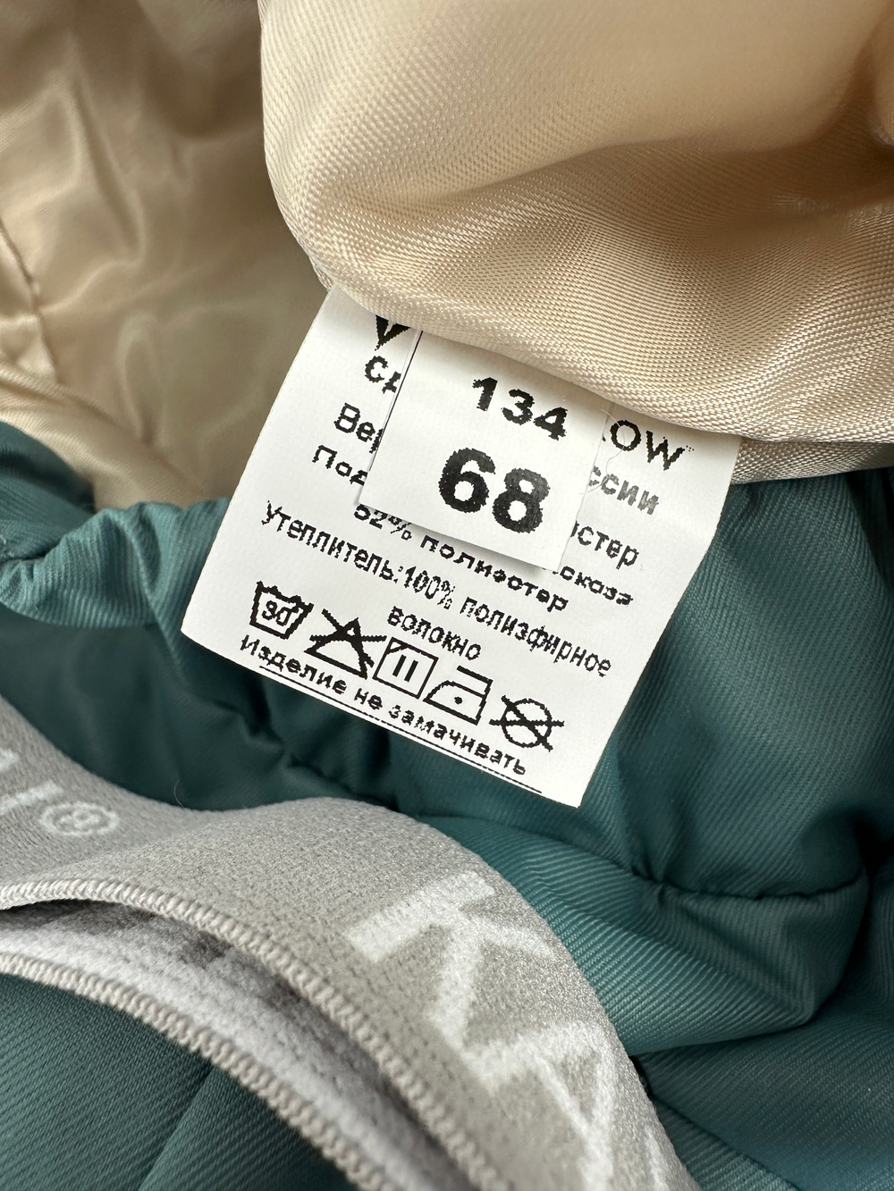 Костюм Kaysarow