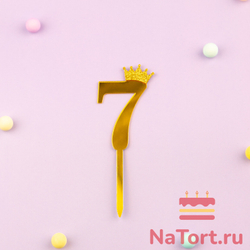 Топпер акриловый  «Цифра 7» (6,2 см, золотой)