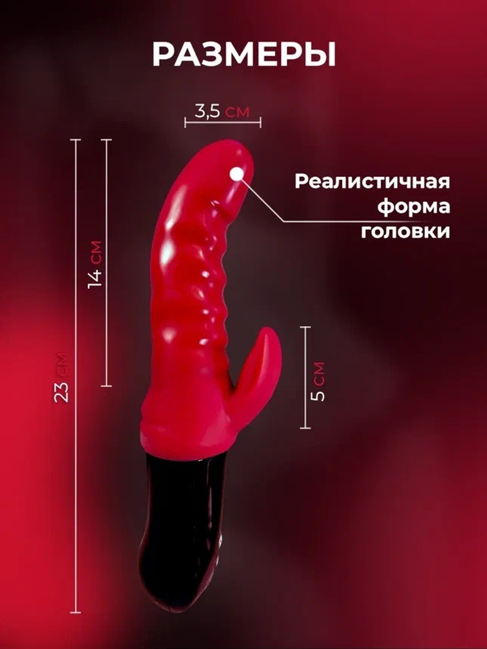 Пульсатор Innova BI Stronicus Fusion розовый 23 см