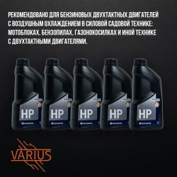 Масло Husqvarna двухтактное 2T 1 л