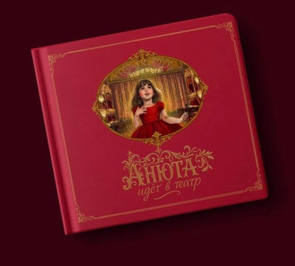 Музыкальная книга Romana's