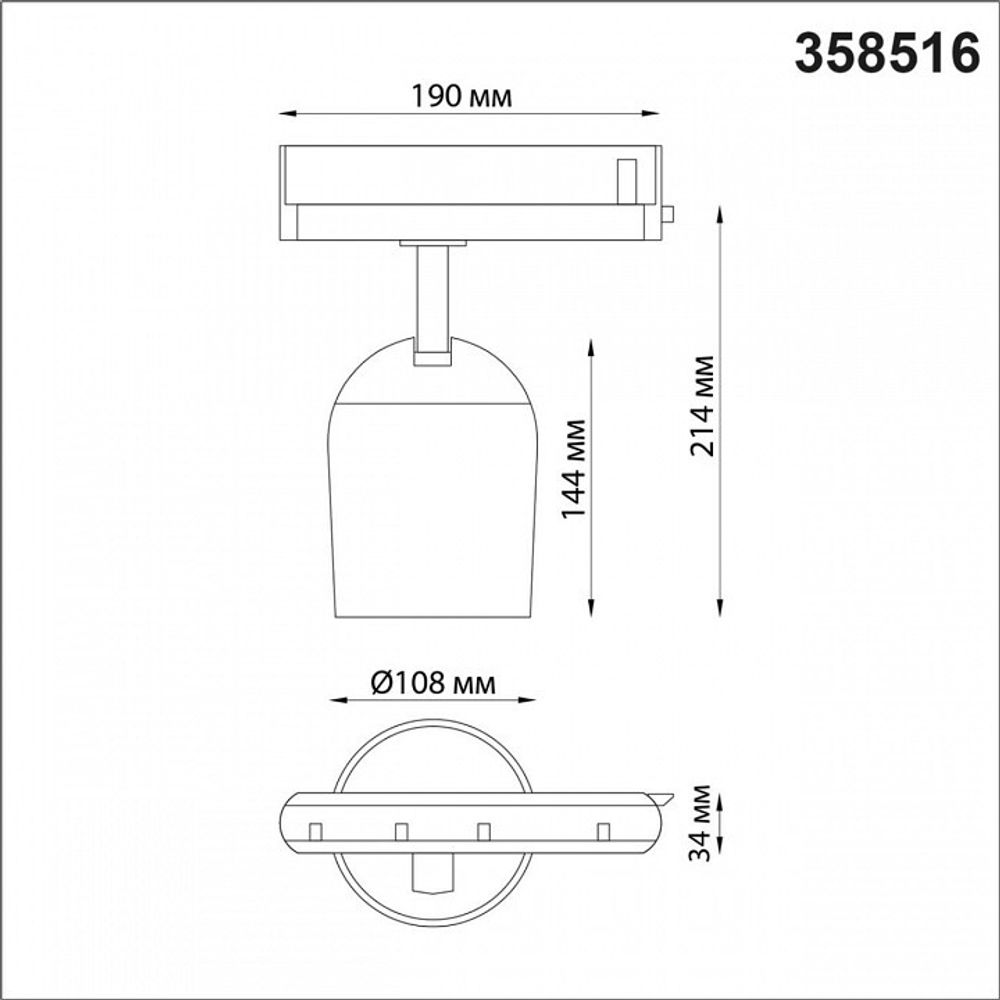 Светильник на штанге Novotech Kamp 358516