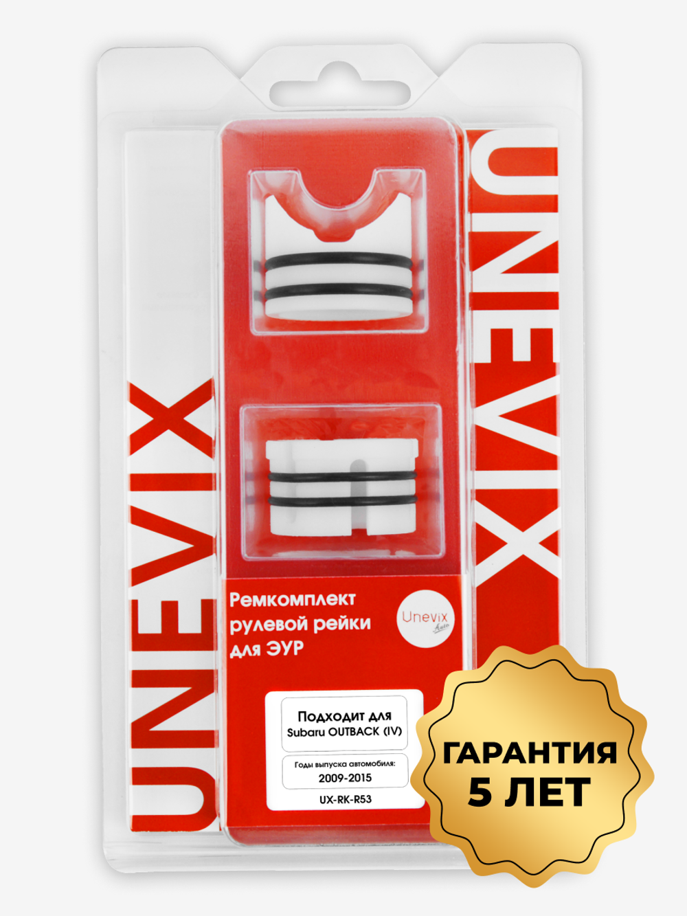 Ремкомплект рулевой рейки для ЭУР Subaru Outback (IV) [Кузов: BR9, BRF] (2009–2015) (R-53)