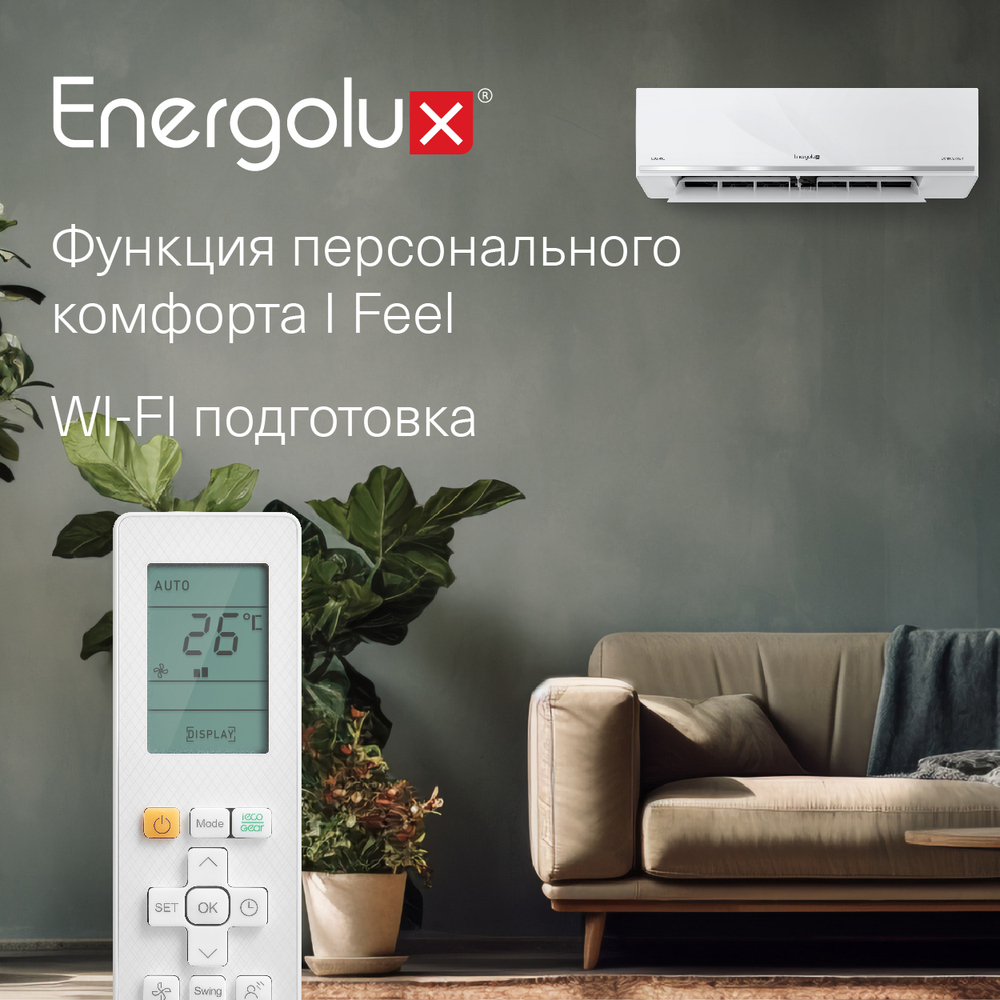 Инверторный кондиционер Energolux Lugano inverter SAS12DL1-AI / SAU12DL1-AI