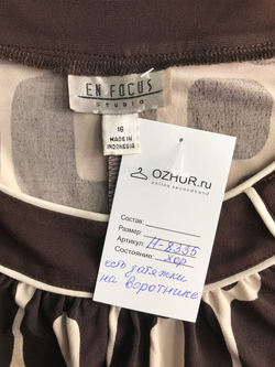 Платье En Focus приятное к телу, маркировка 16, визуально на 48 размер