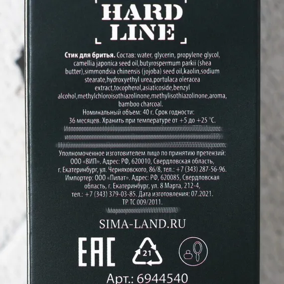 Стик для бритья Strong man 40 г, аромат мужской парфюм