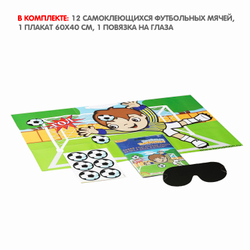 Игра Весёлые забавы: Забей гол!