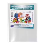 Набор обложек для учебников формата А-5, 10 штук, 100 мкм, ПВД (Юна)