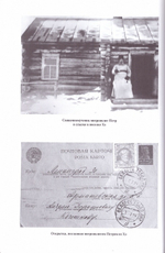 Кифа. Патриарший Местоблюститель свщмч. Петр, митрополит Крутицкий