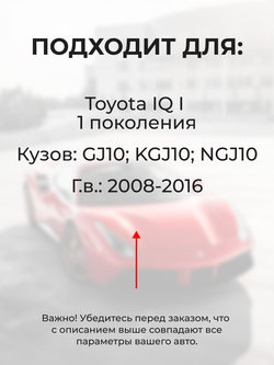 Ремкомплект (втулки) нижних петель передних дверей Toyota IQ (I) [Кузов: GJ10, KGJ10, NGJ10] (1 петля, RPD10-1) 2008-2016