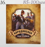 Этикетка самоклеящаяся