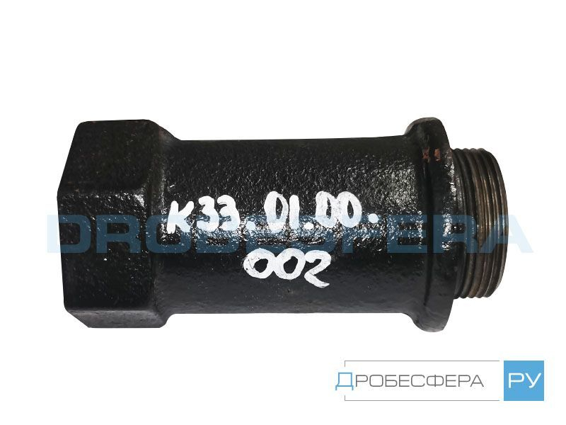 Переходник К33.01.00.002