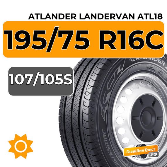 Atlander LanderVan ATL18 195/75 16C 107/105S