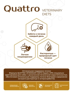 Корм для мелких собак VD Hepatic HPN, 800 гр