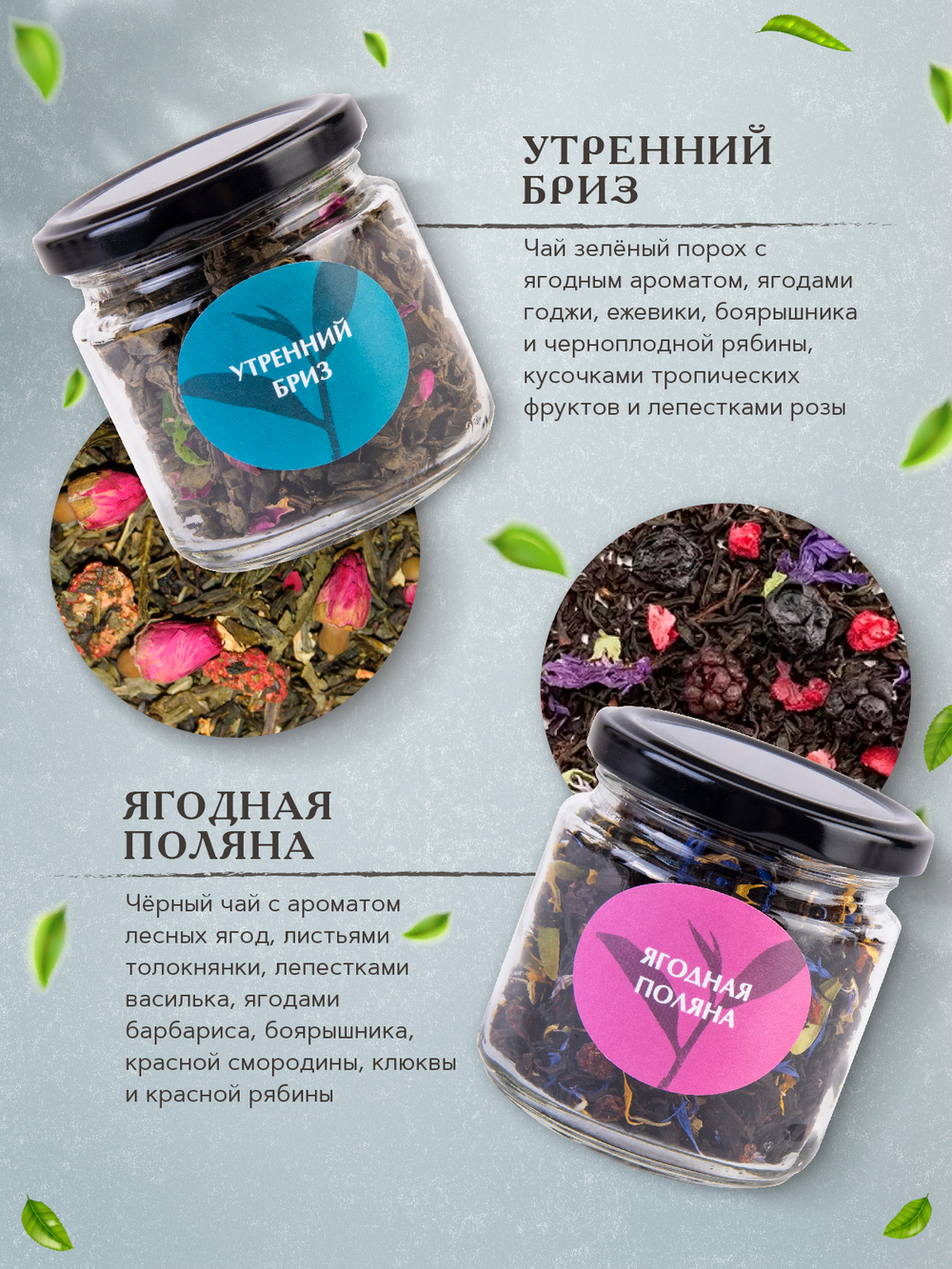 Maxberry, Набор чая из 6 видов №1