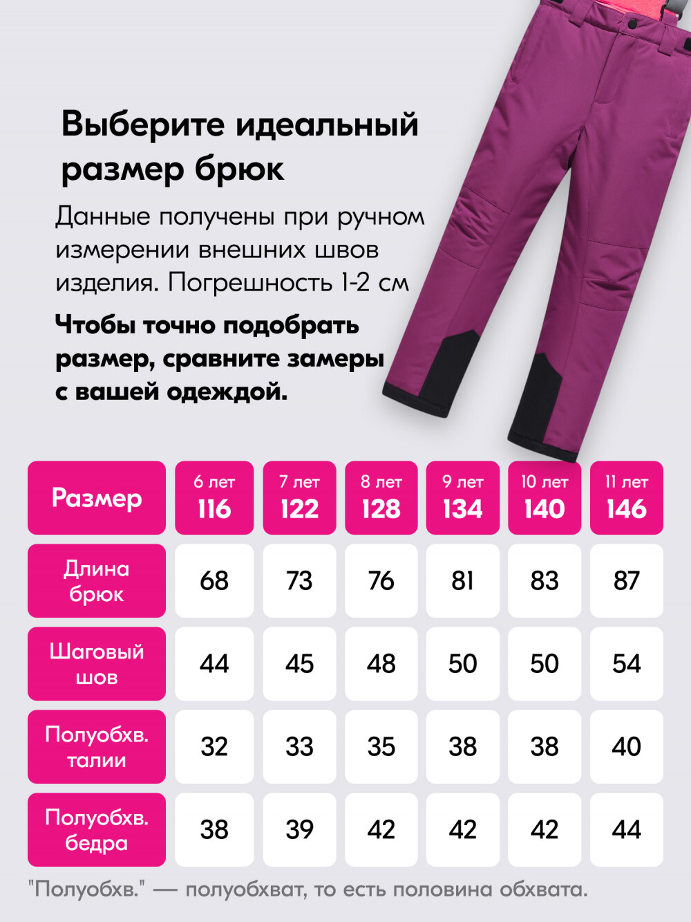 Горнолыжный костюм зимний для девочки персикового цвета 9426P