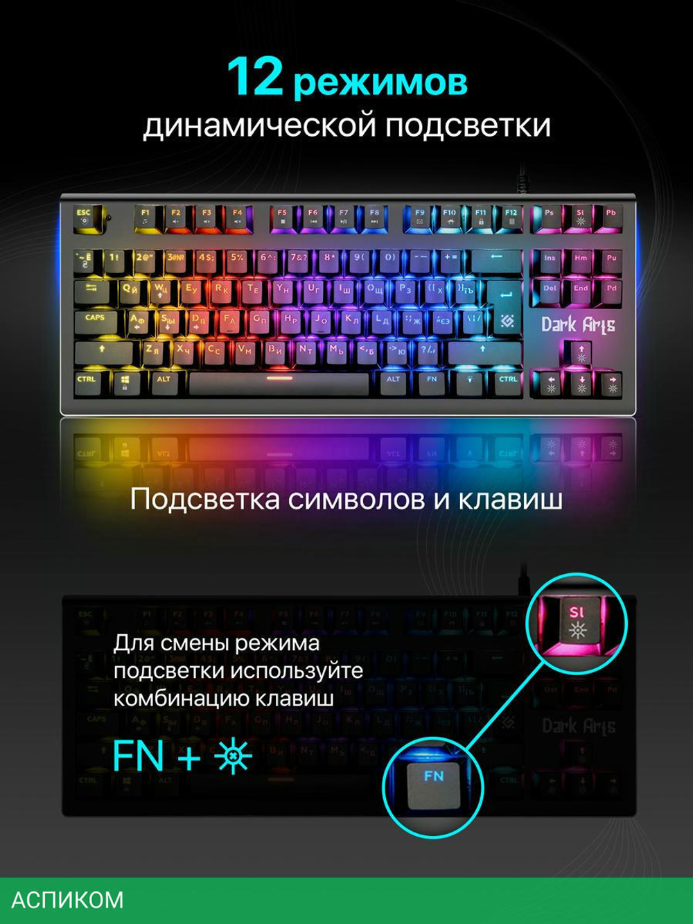 Клавиатура Defender Dark Arts GK-375 (45375)