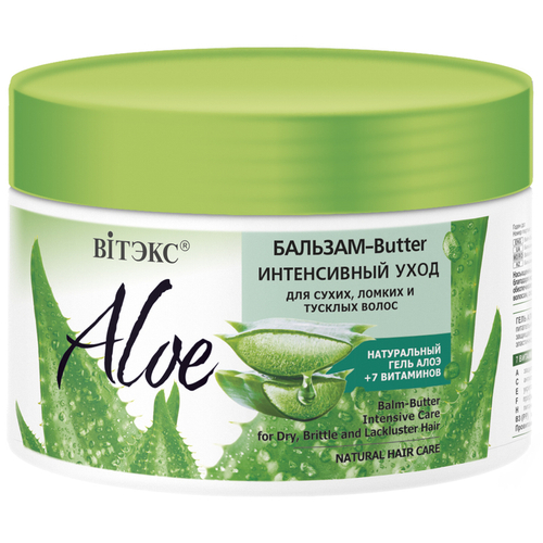 Витэкс ALOE 97% БАЛЬЗАМ-Butter ИНТЕНСИВНЫЙ УХОД для сухих, ломких и тусклых волос 300 мл